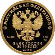 50 Roubles The Novodevichy Convent obverse image