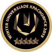 50 Roubles Winter Universiade, Russia, 2018 reverse image