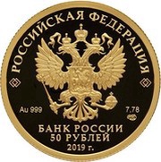 50 Roubles Bashkortostan obverse image