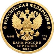 50 Roubles The Victory in the Great Patriotic War obverse image
