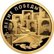 50 Roubles The Victory in the Great Patriotic War, Russia, 2020 reverse image