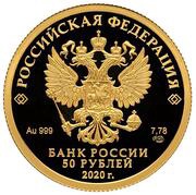 50 Roubles The Church of the Resurrection of Jesus Christ obverse image