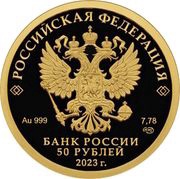 50 Roubles Gold Tchervonets obverse image