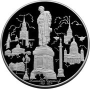 100 Roubles A. S. Pushkin, Russia, 1999 reverse image