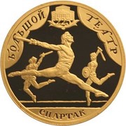 100 Roubles The Bolshoi Theater, Russia, 2001 reverse image