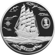 100 Roubles Barque "Sedov", Russia, 2001 reverse image