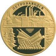 100 Roubles Petrozavodsk, Russia, 2003 reverse image