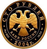100 Roubles A SHAMAN obverse image