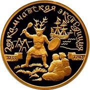 100 Roubles A SHAMAN, Russia, 2004 reverse image