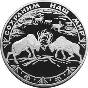 100 Roubles Reindeer, Russia, 2004 reverse image