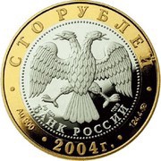 100 Roubles The City of Rostov obverse image