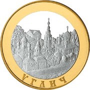 100 Roubles The City of Uglich, Russia, 2004 reverse image