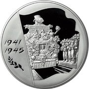 100 Roubles The Victory in the Great Patriotic War, Russia, 2005 reverse image