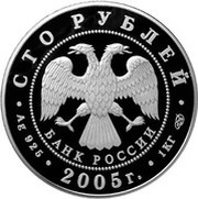 100 Roubles The City of Kazan obverse image