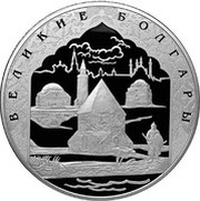 100 Roubles The City of Kazan, Russia, 2005 reverse image