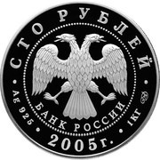 100 Roubles The Battle on Kulikovo Field obverse image
