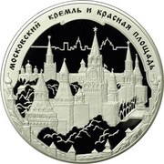 100 Roubles Moscow Kremlin and the Red Square, Russia, 2006 reverse image