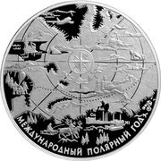 100 Roubles The International Arctic Year, Russia, 2007 reverse image