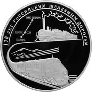 100 Roubles Russian Railways, Russia, 2007 reverse image