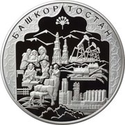 100 Roubles Bashkiria, Russia, 2007 reverse image