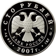 100 Roubles Khakasiya obverse image