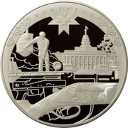 100 Roubles Udmurtiya, Russia, 2008 reverse image