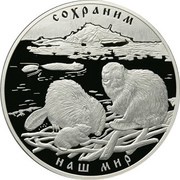 100 Roubles The European Beaver, Russia, 2008 reverse image