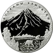 100 Roubles Volcanoes of Kamchatka, Russia, 2008 reverse image