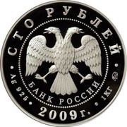 100 Roubles The History of Russian Currency obverse image