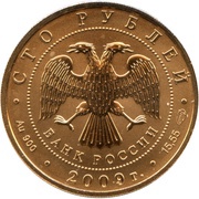 100 Roubles The History of Russian Currency obverse image