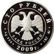 100 Roubles Kalmykia obverse image