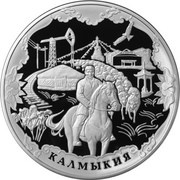 100 Roubles Kalmykia, Russia, 2009 reverse image