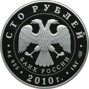 100 Roubles A. P. Chekhov obverse image