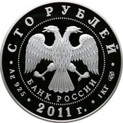 100 Roubles Sberbank obverse image