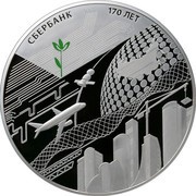 100 Roubles Sberbank, Russia, 2011 reverse image
