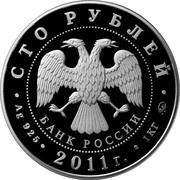 100 Roubles Southwest Asian Leopard obverse image