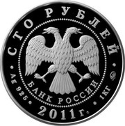 100 Roubles The First Russian Insurance Institution obverse image