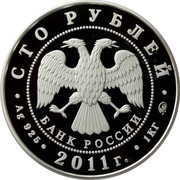 100 Roubles Buryatiya obverse image