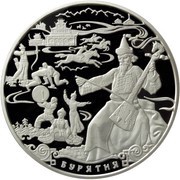 100 Roubles Buryatiya, Russia, 2011 reverse image