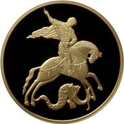 100 Roubles St. George the Victorious, Russia, 2012 reverse image