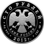 100 Roubles Mordovia obverse image