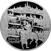 100 Roubles The People's Voluntary Corps, Russia, 2012 reverse image
