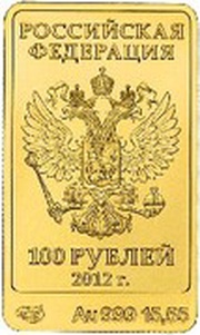 100 Roubles The Bear obverse image