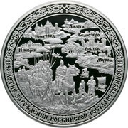 100 Roubles The Russian Statehood, Russia, 2012 reverse image