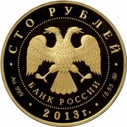 100 Roubles G.I. Nevelskoy obverse image