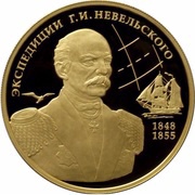 100 Roubles G.I. Nevelskoy, Russia, 2013 reverse image
