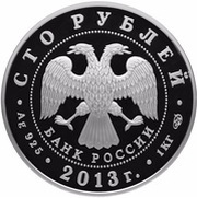 100 Roubles "Dynamo" obverse image