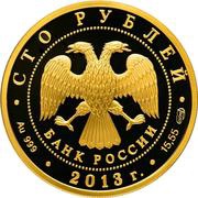 100 Roubles Battle of Stalingrad obverse image