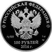 100 Roubles Russian Winter obverse image