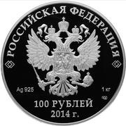 100 Roubles Russian winter obverse image